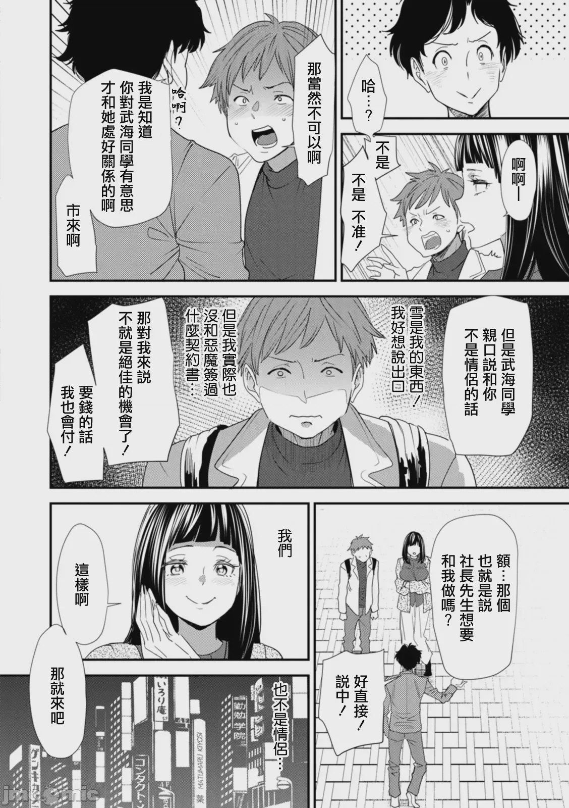 第1话, page 72