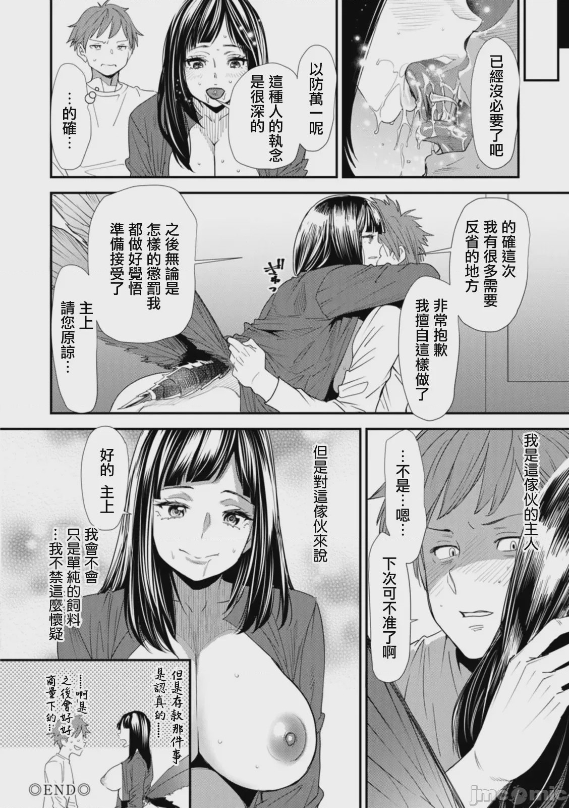 第1话, page 84