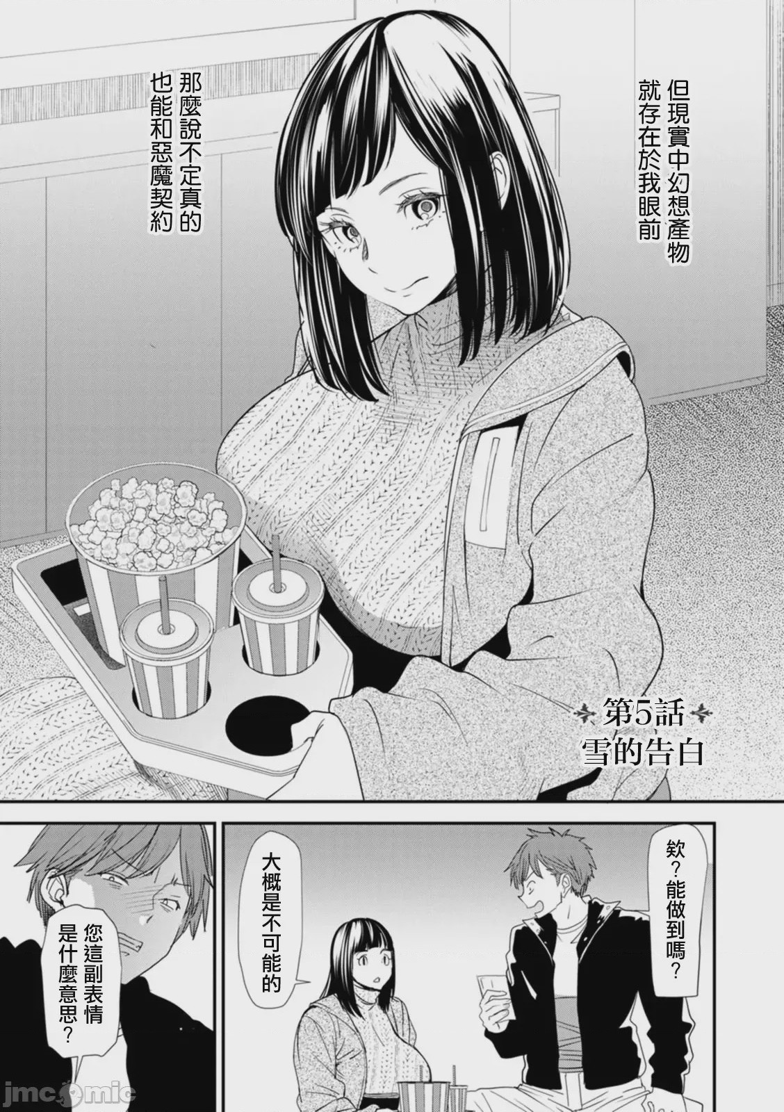 第1话, page 89