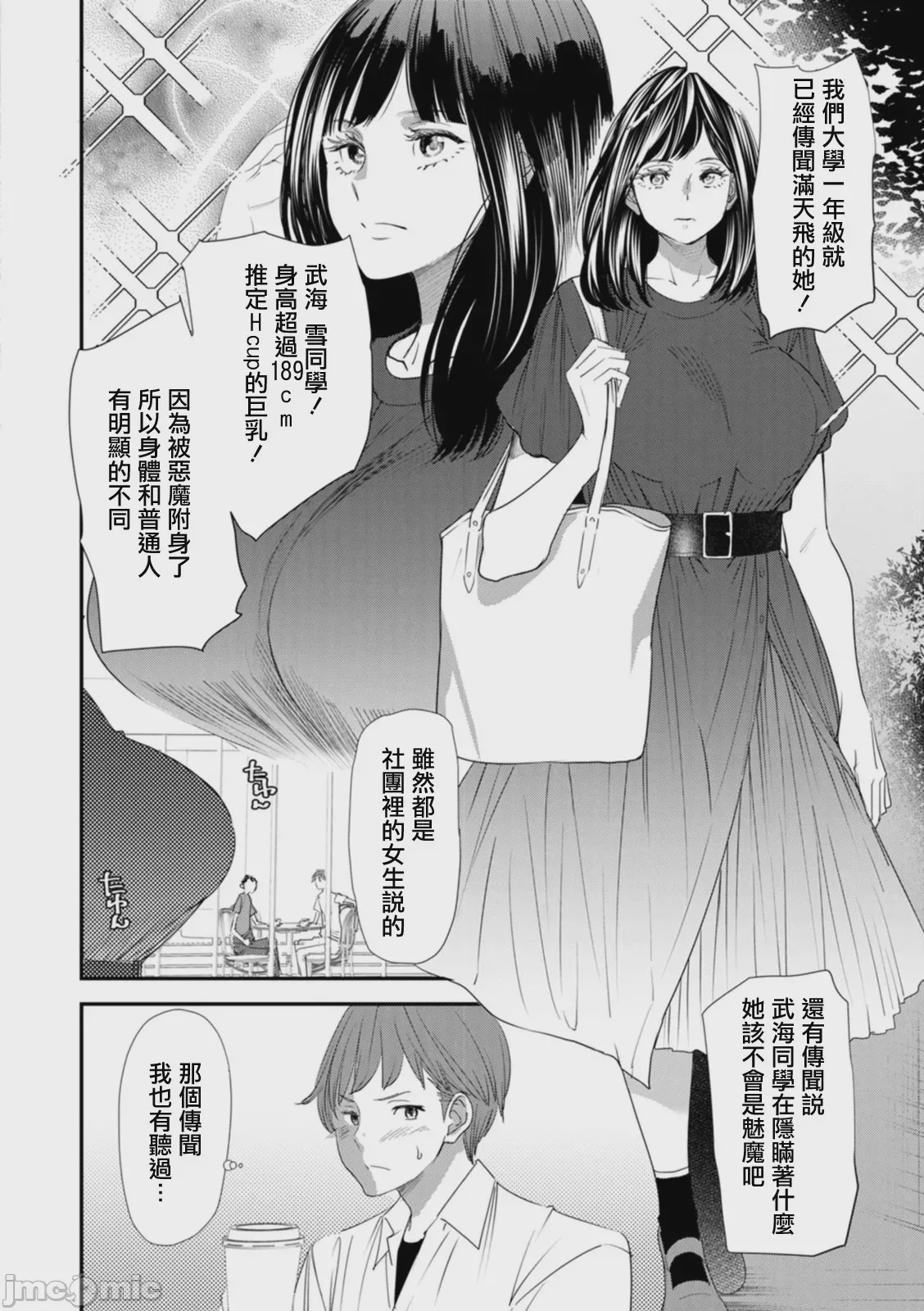 第1话, page 10