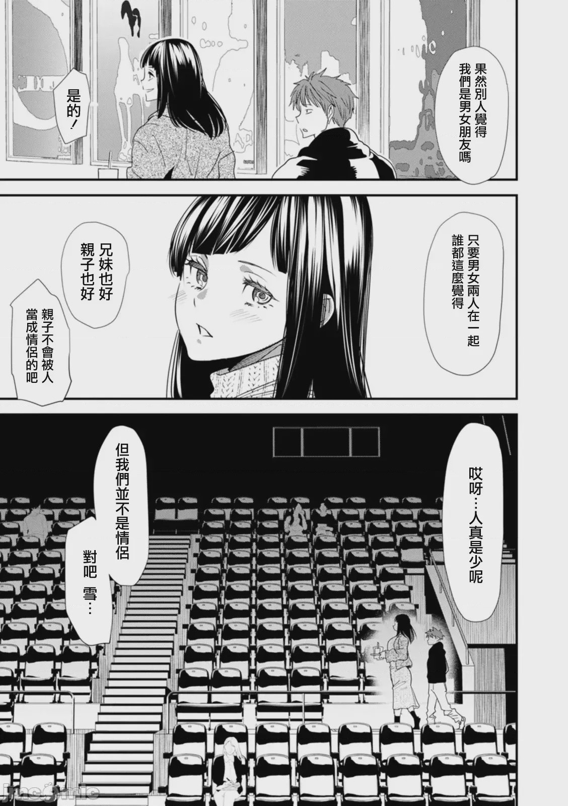 第1话, page 91