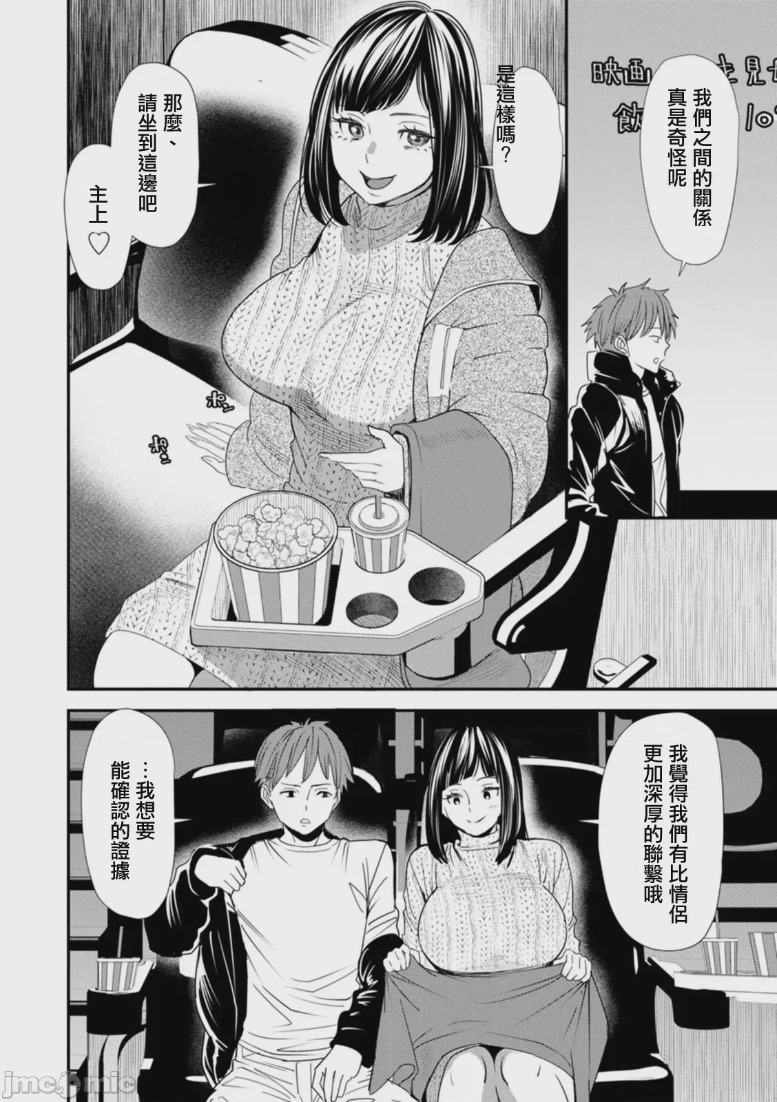 第1话, page 92