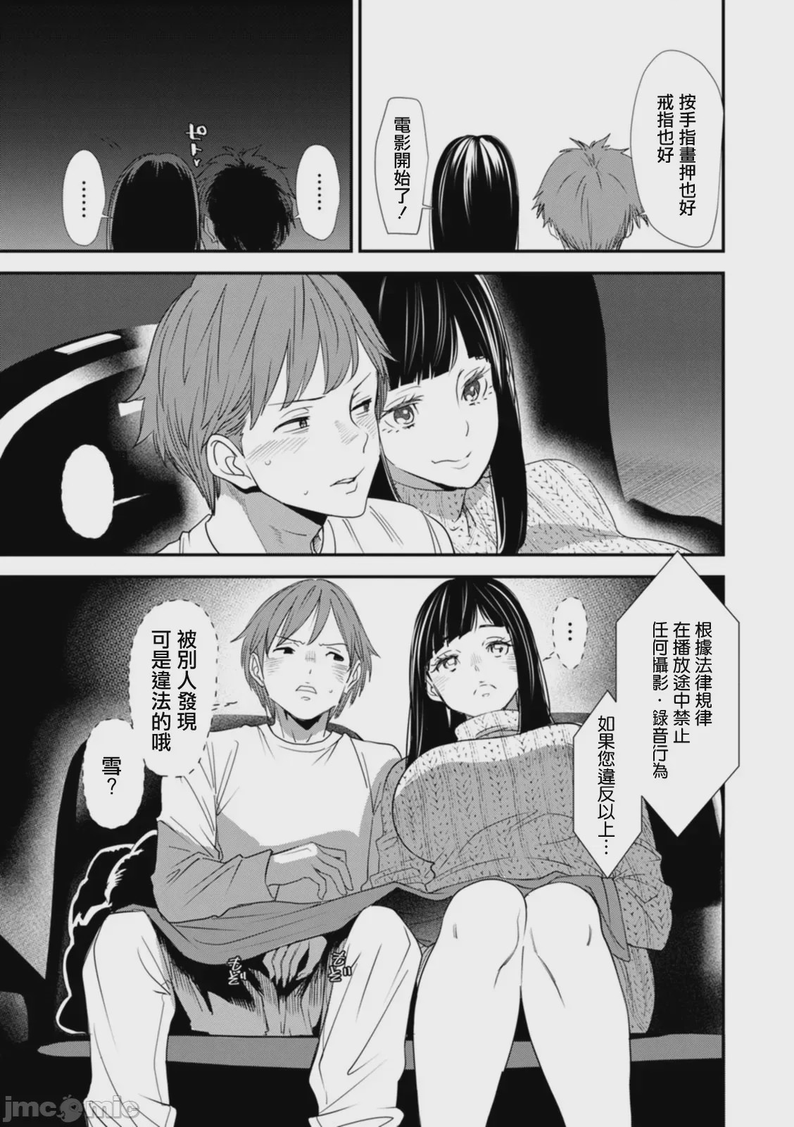 第1话, page 93