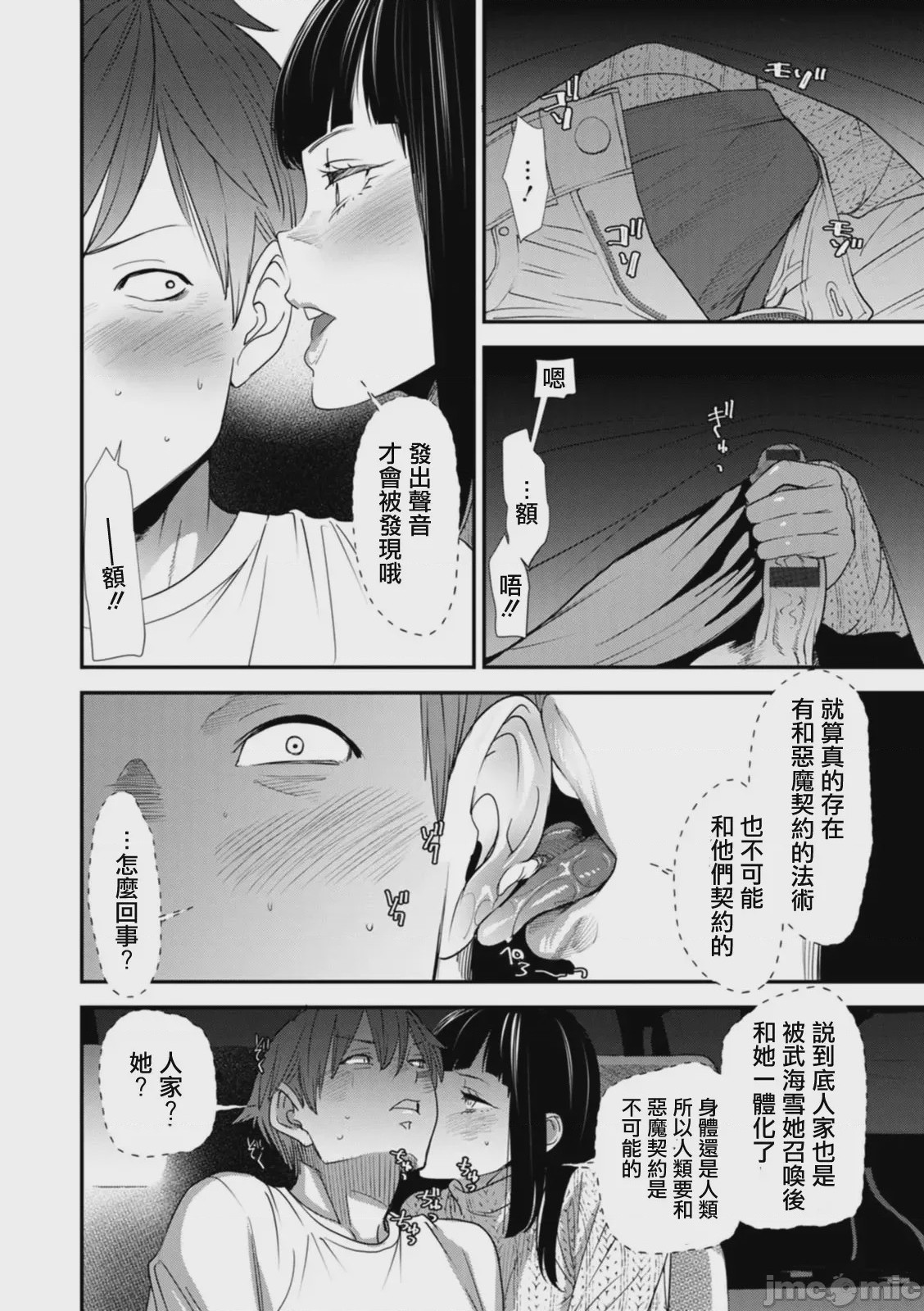 第1话, page 94