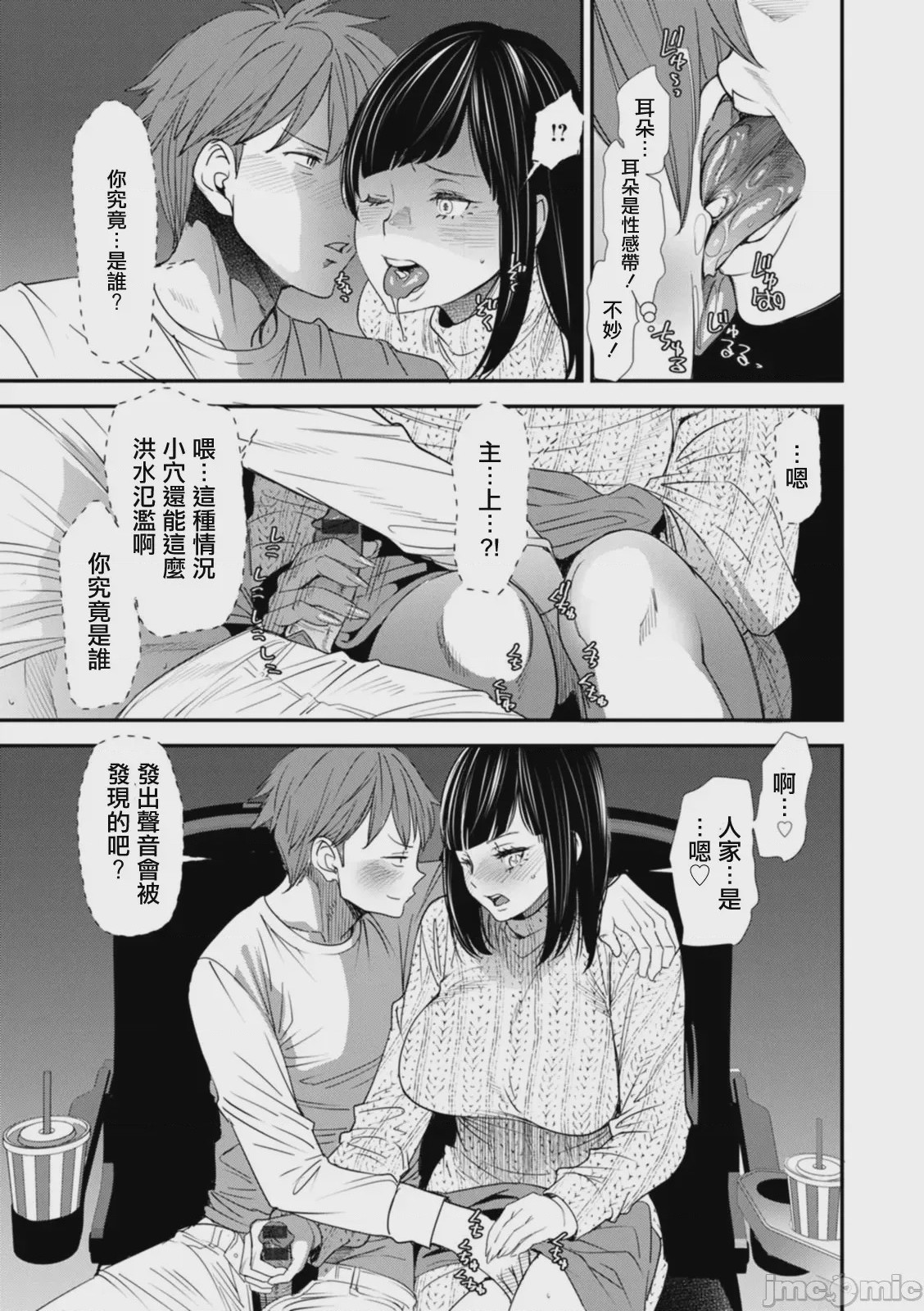 第1话, page 95