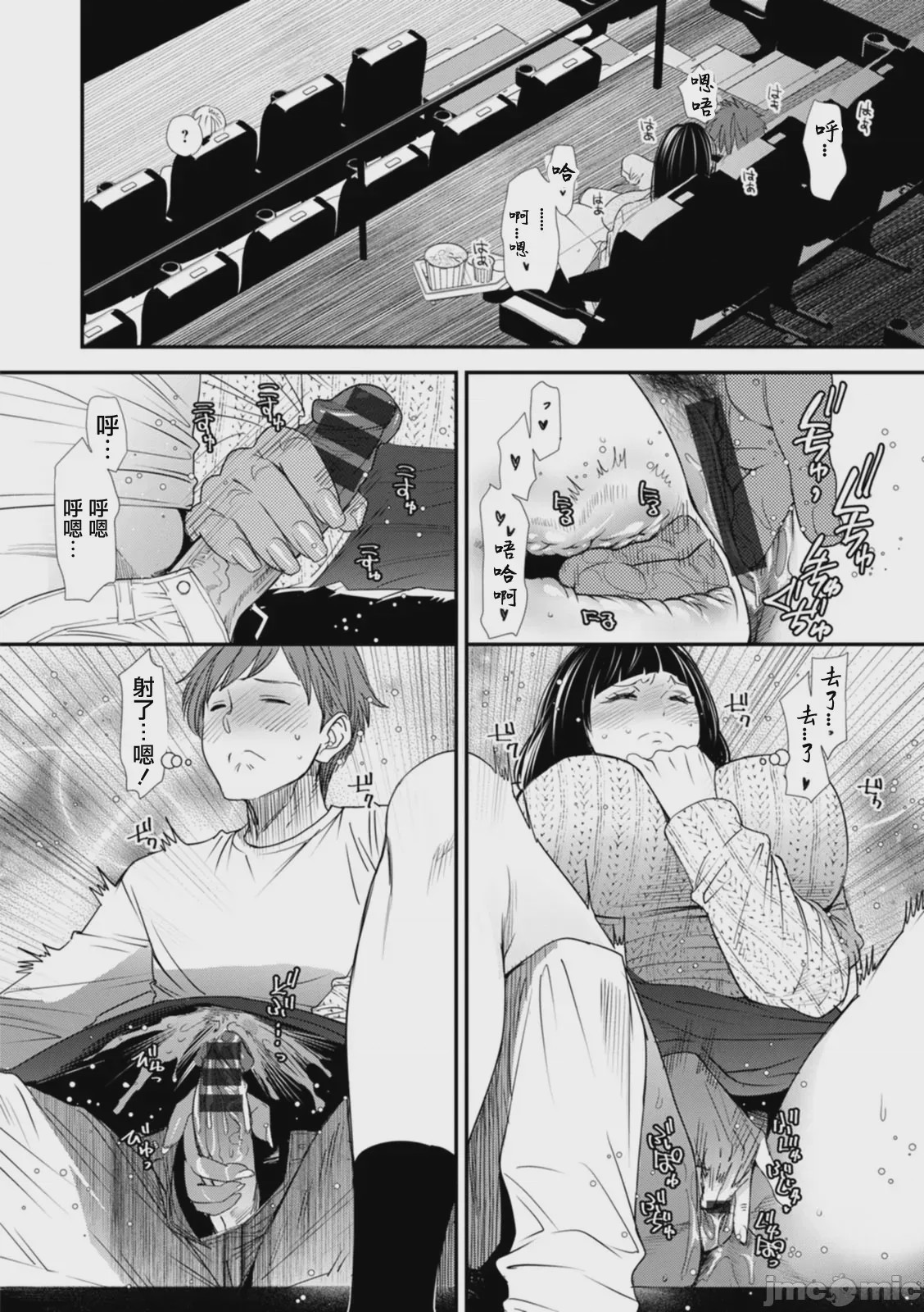 第1话, page 96