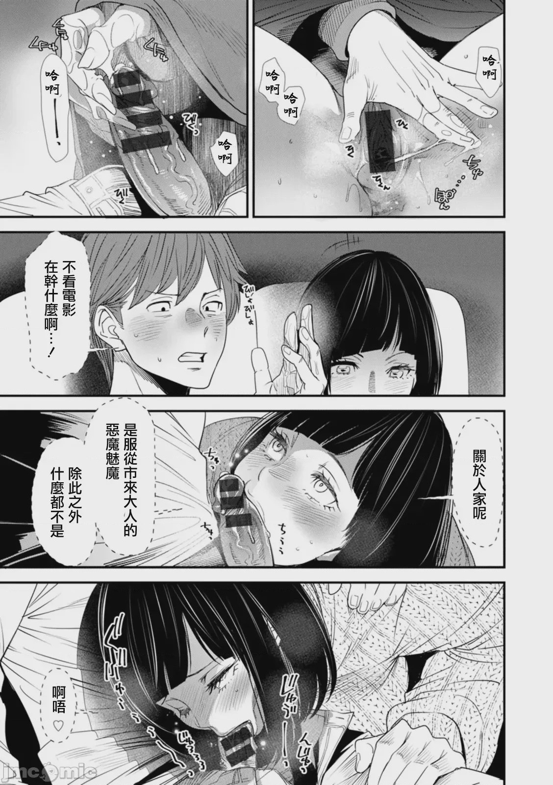 第1话, page 97