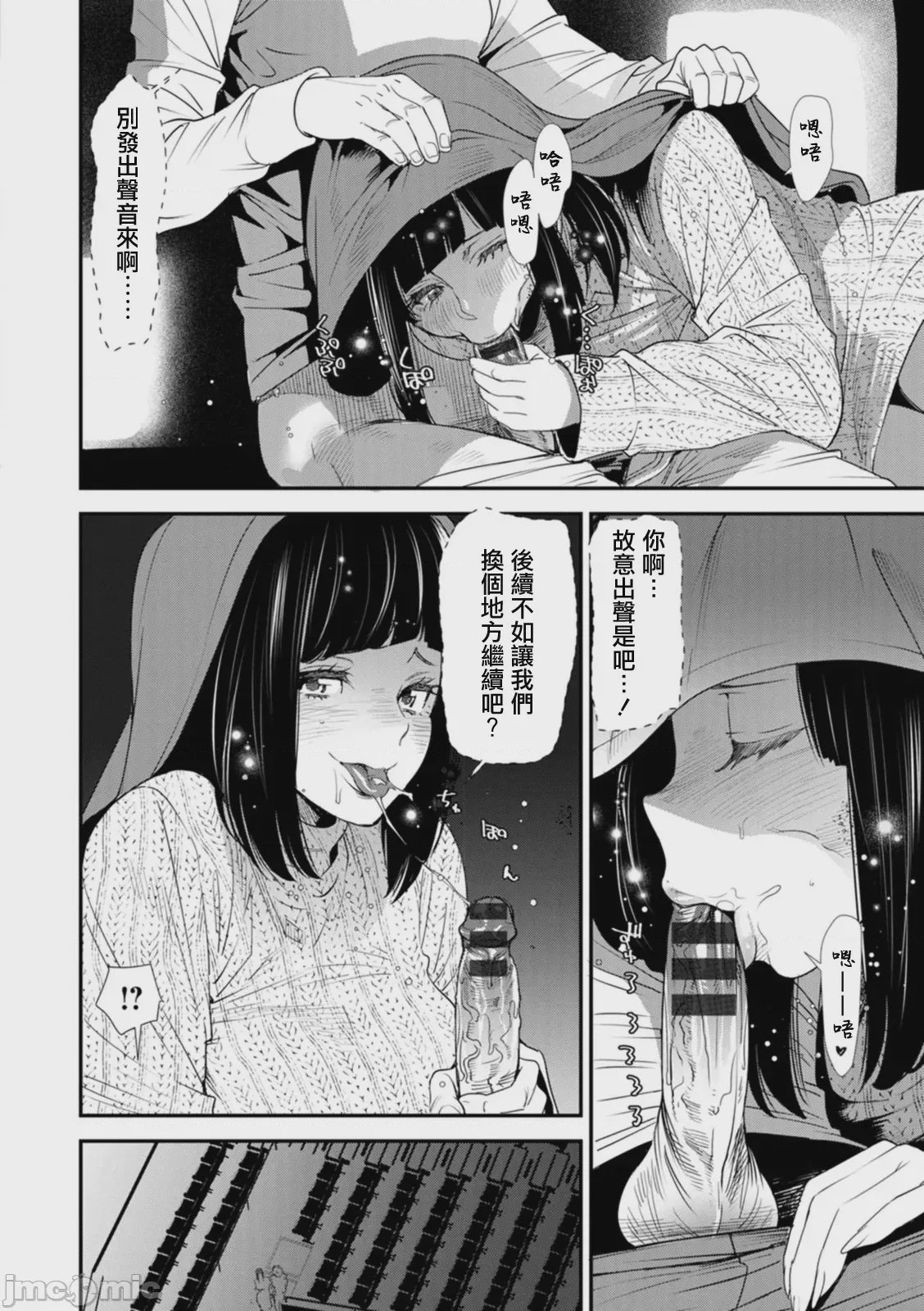 第1话, page 98