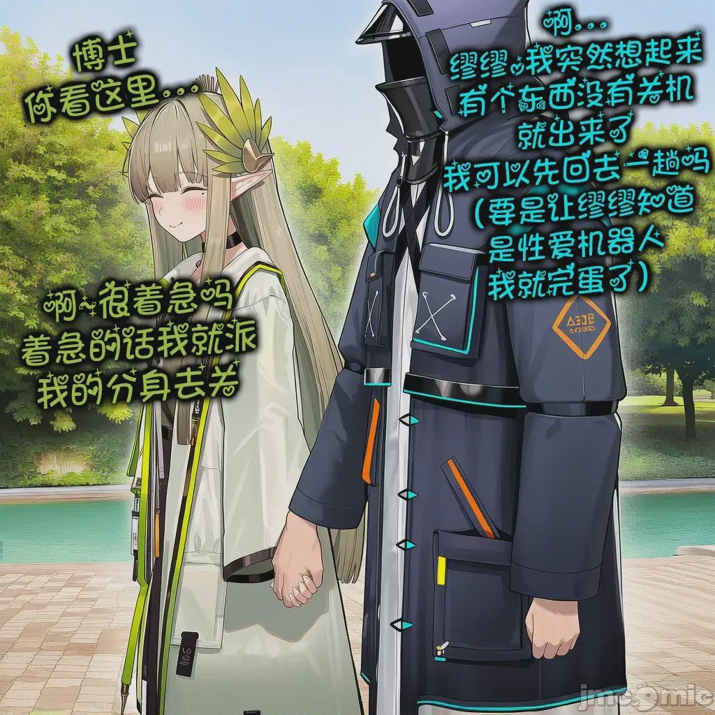 第1话，第 2 页