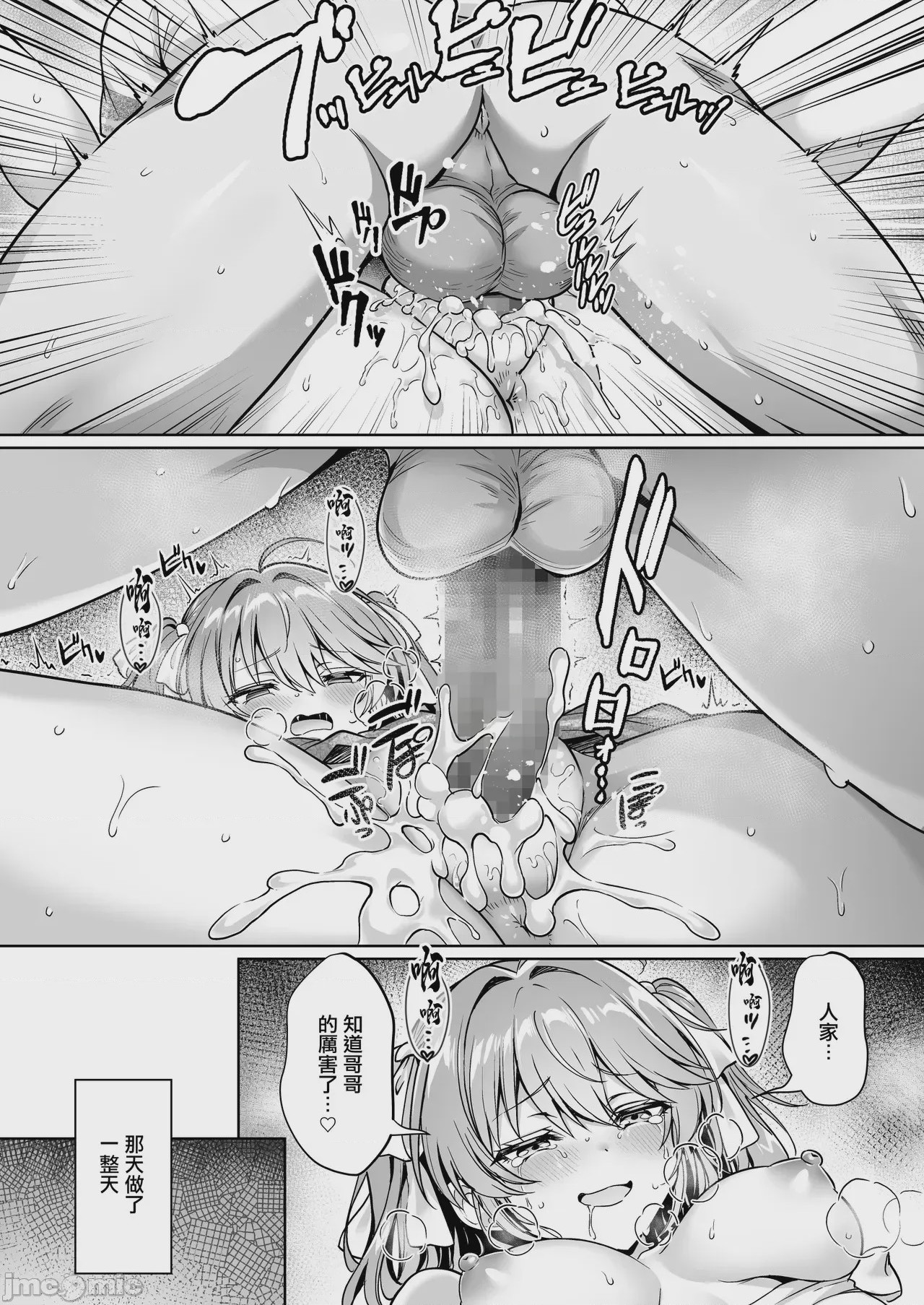 第1话，第 32 页
