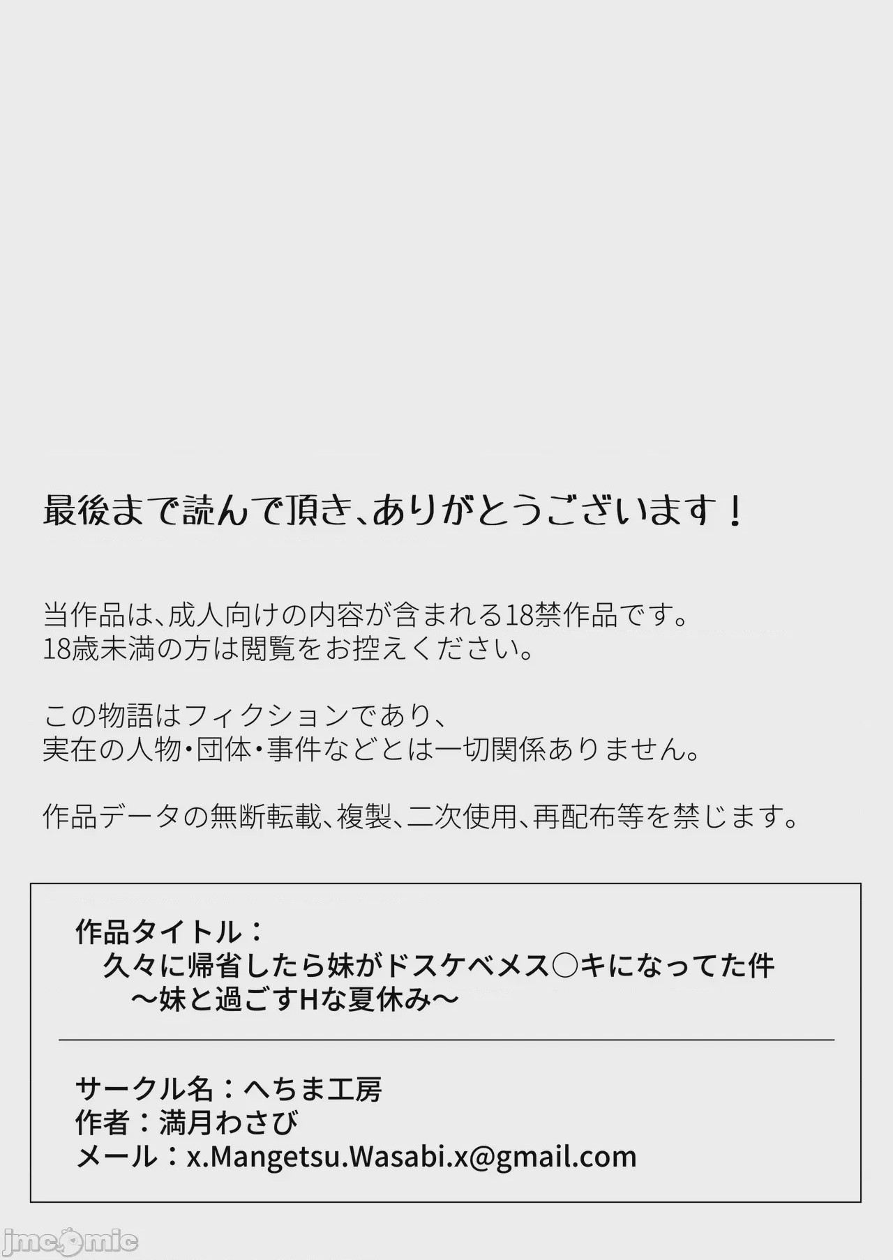 第1话，第 34 页