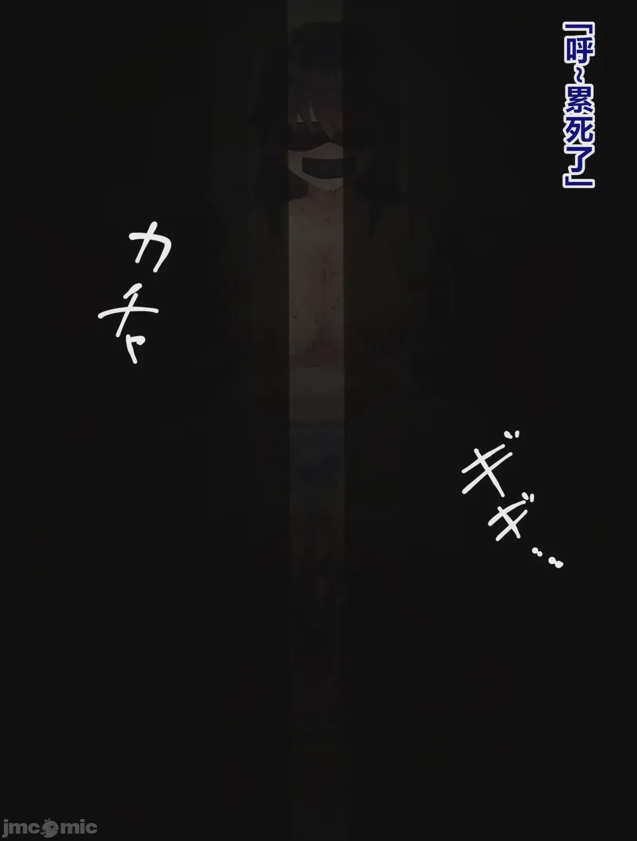 第1话，第 96 页