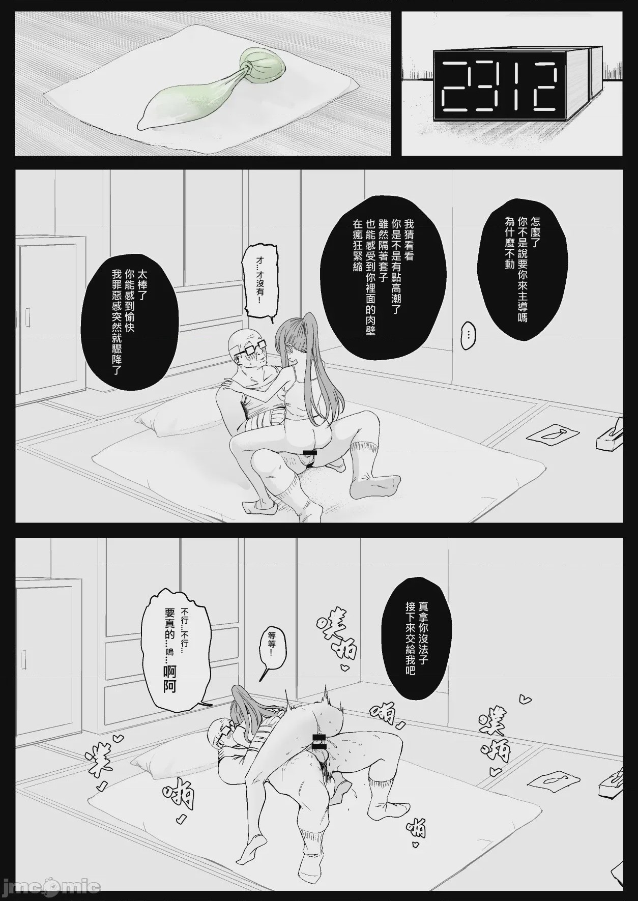 第1话，第 22 页