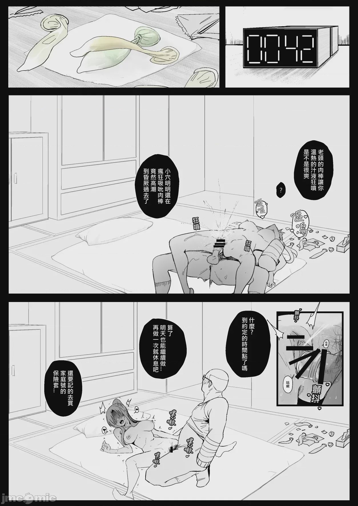 第1话，第 24 页