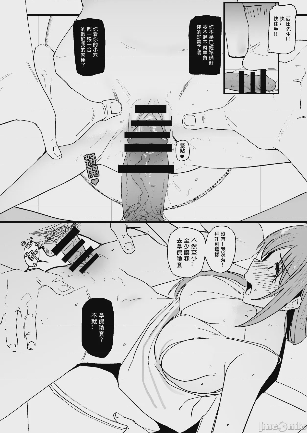 第1话，第 28 页