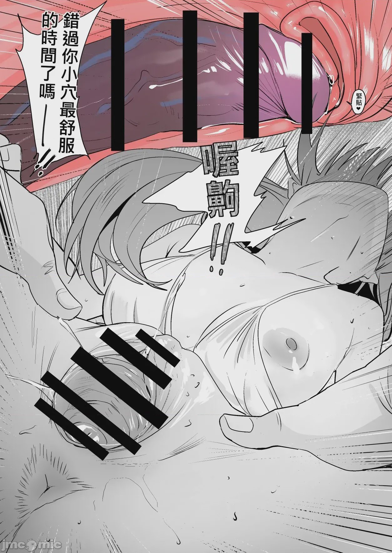 第1话，第 29 页
