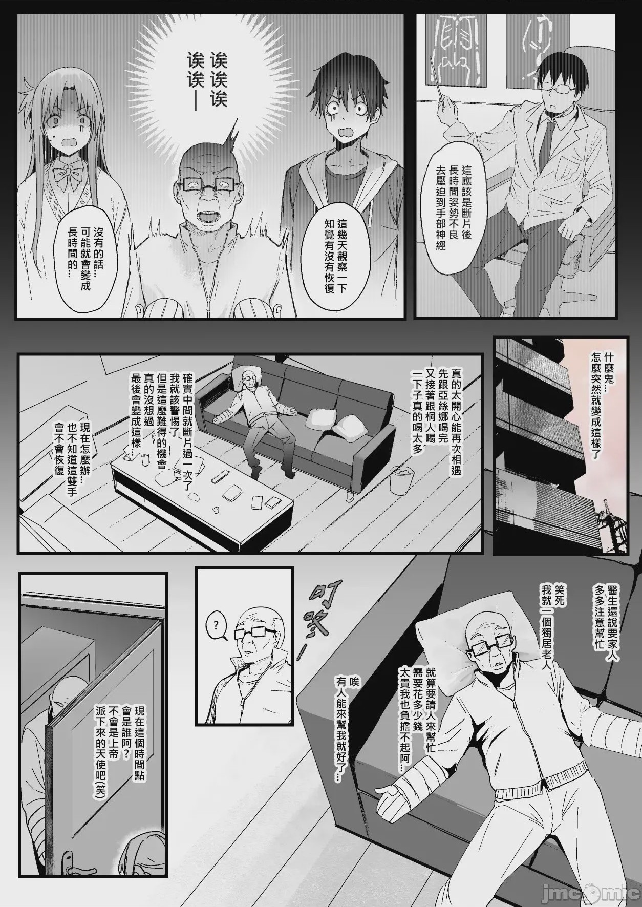 第1话，第 4 页