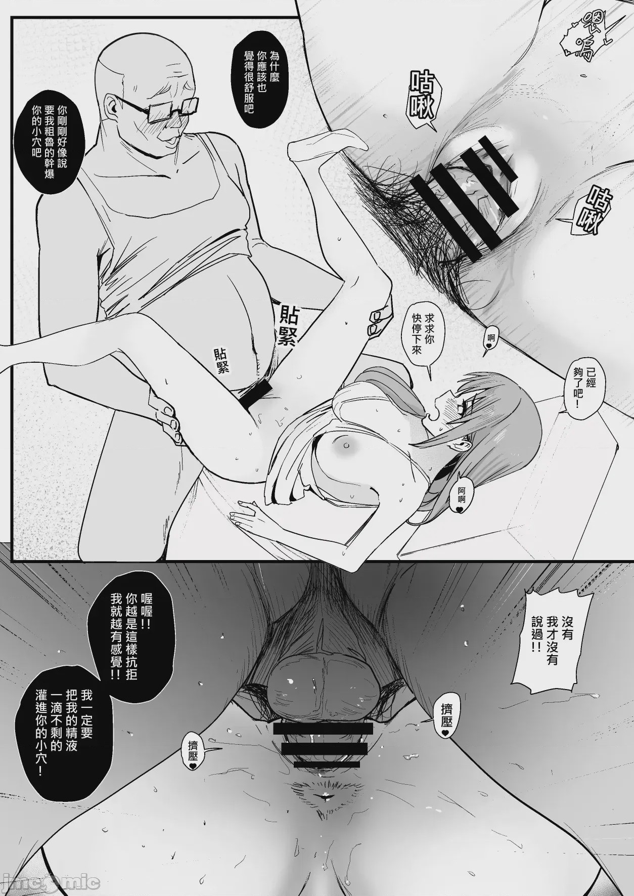 第1话，第 31 页