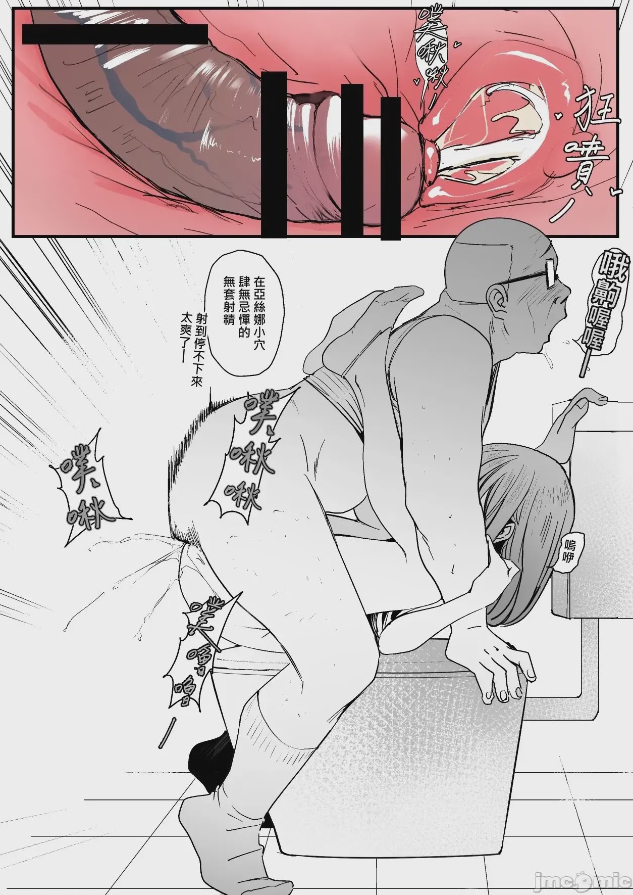第1话，第 33 页