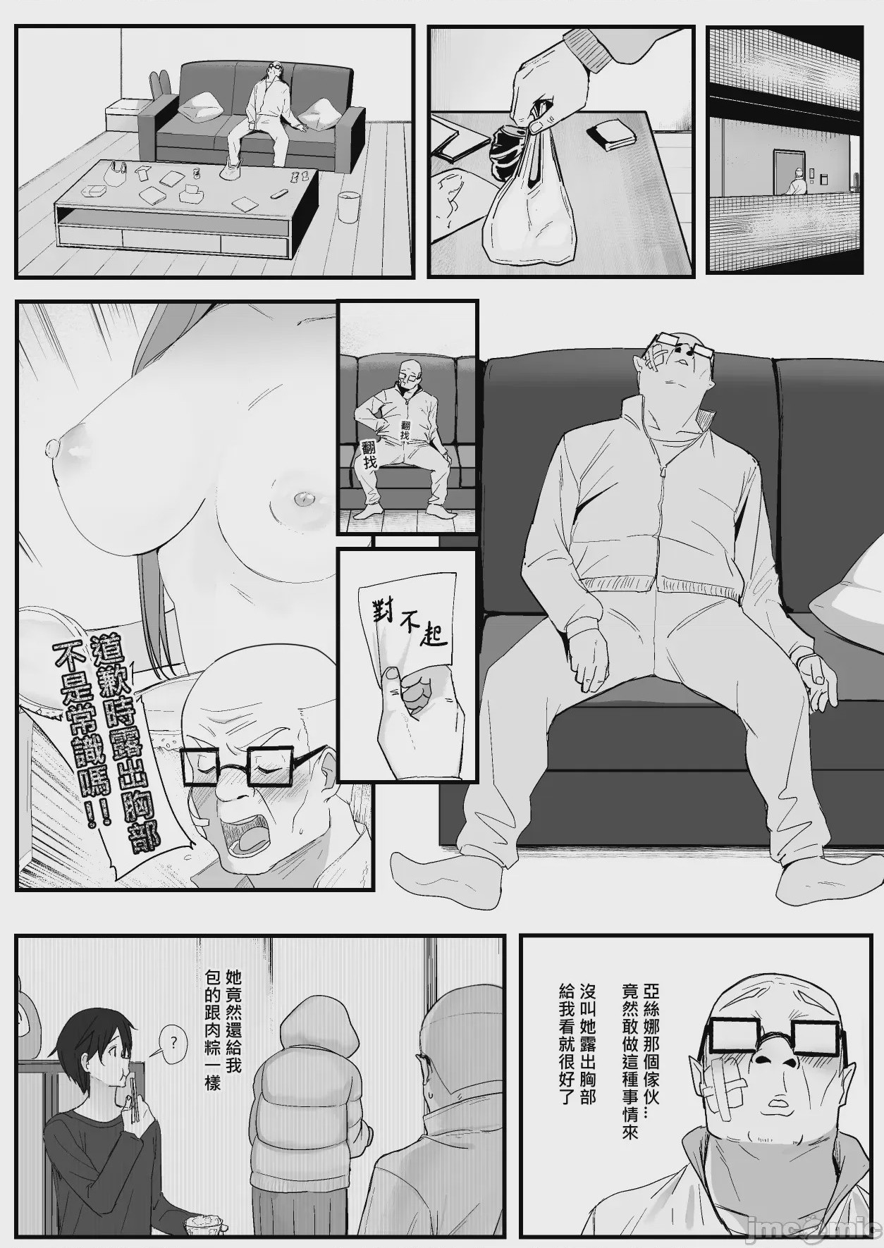 第1话，第 37 页