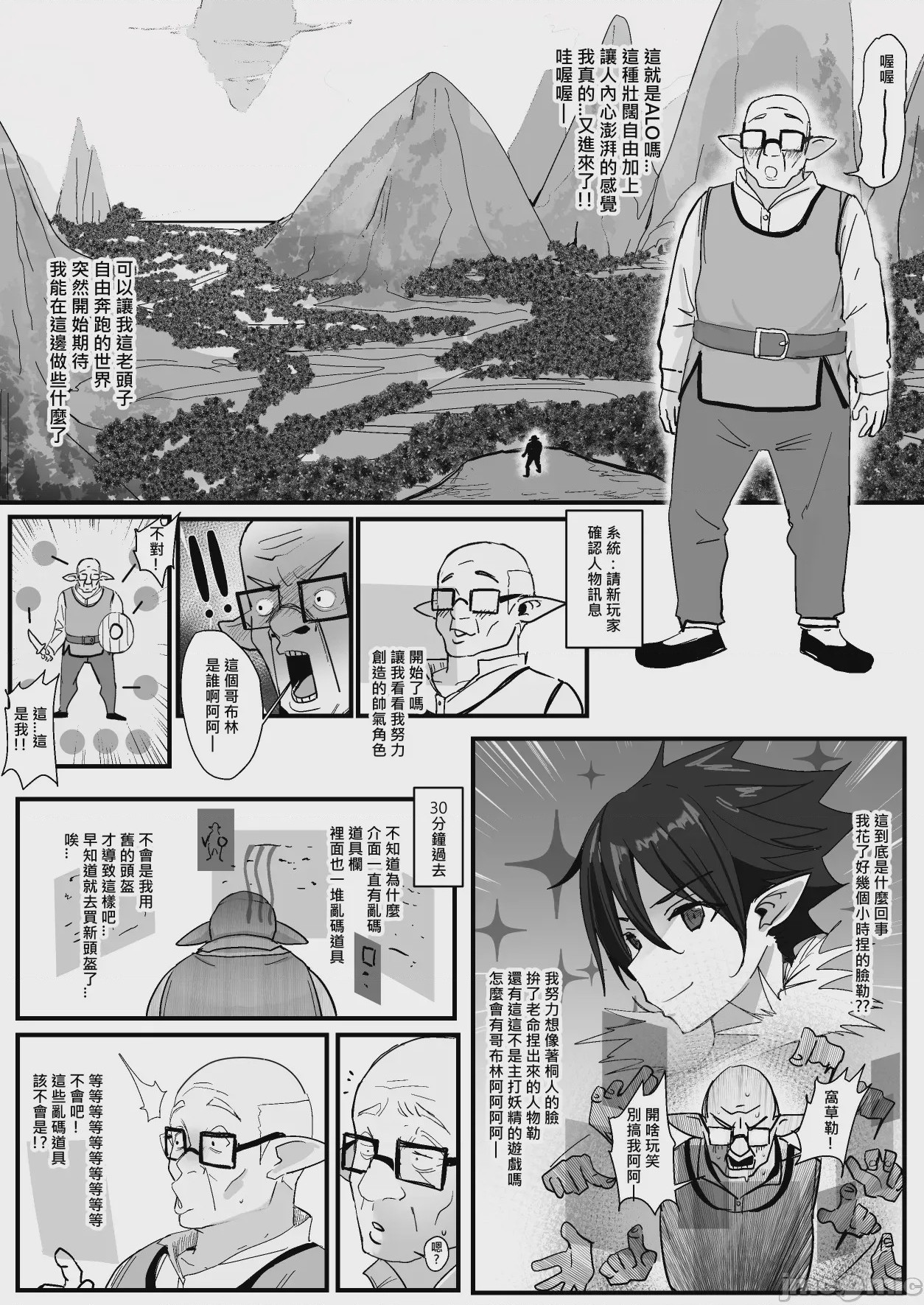 第1话，第 40 页