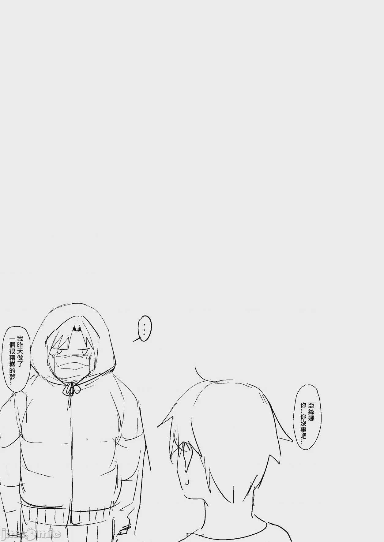 第1话，第 42 页