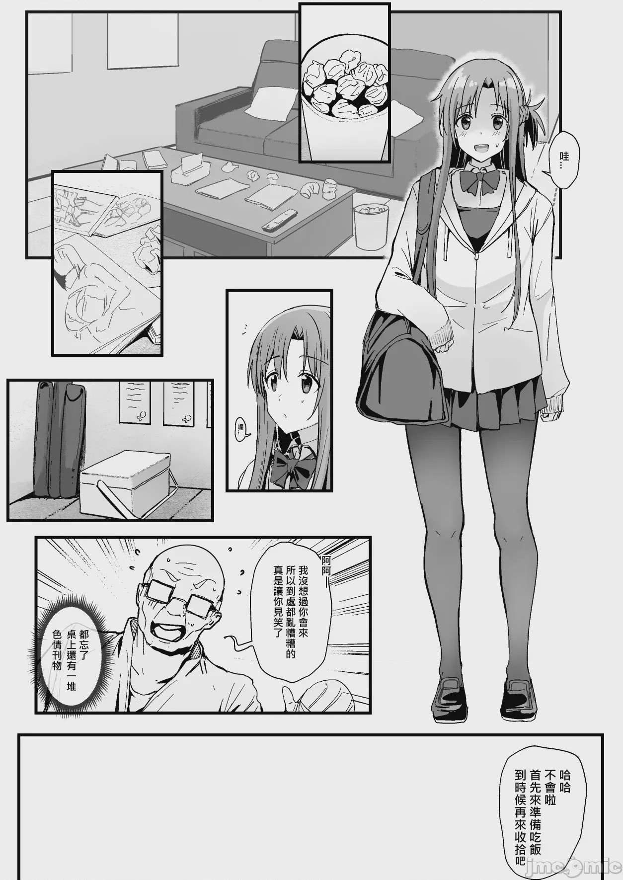 第1话，第 7 页