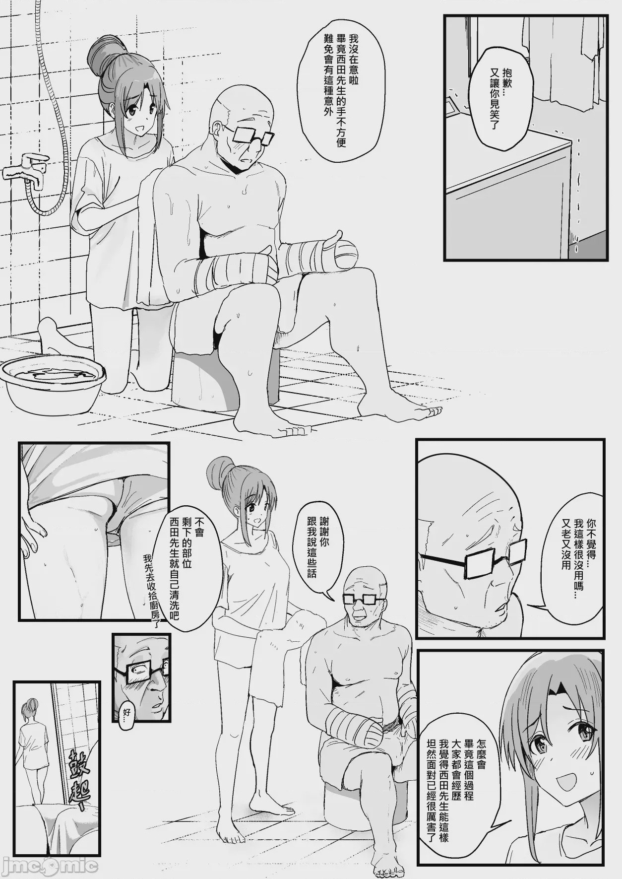 第1话，第 10 页