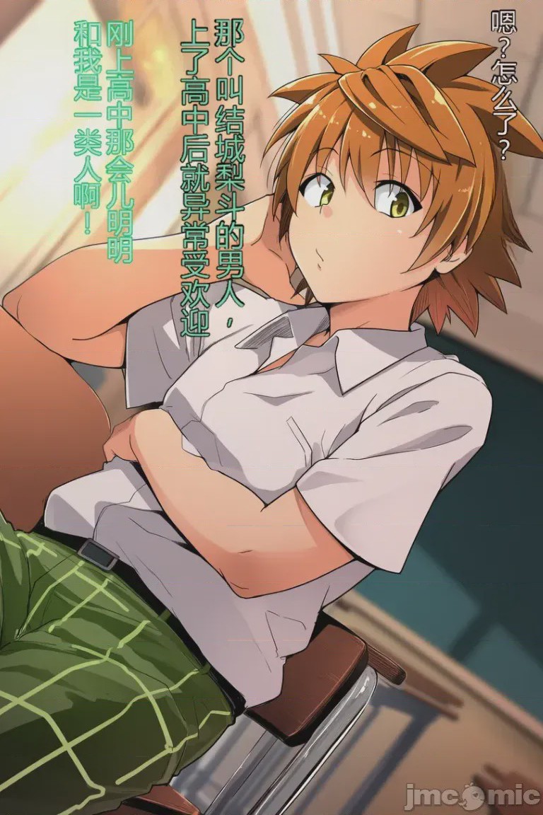 第1话，第 2 页