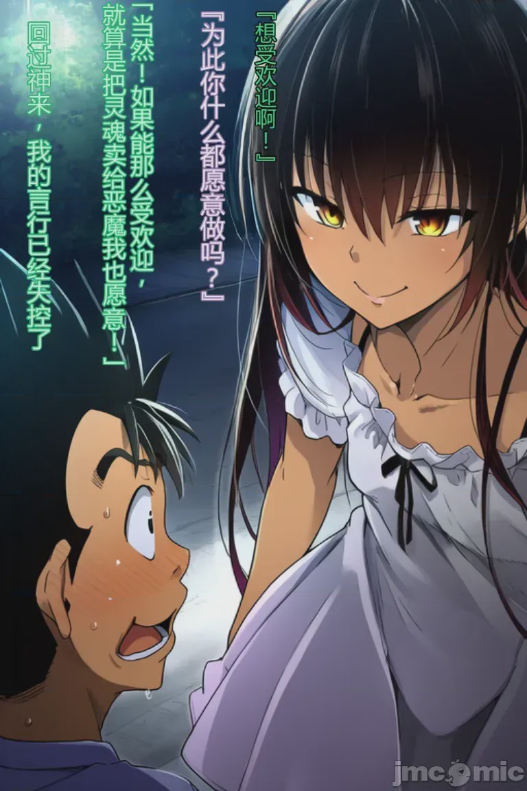 第1话，第 18 页