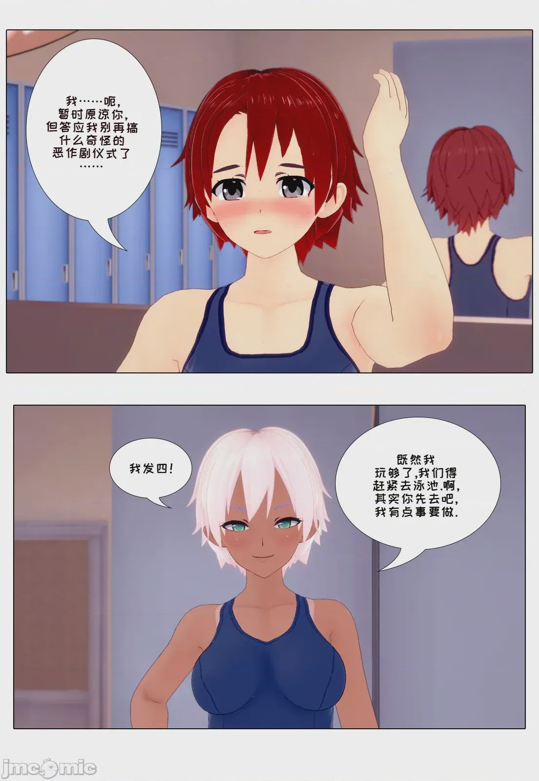 第1话，第 119 页