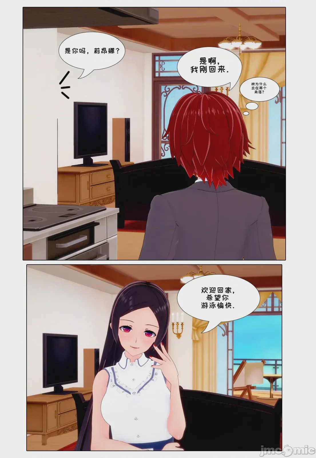 第1话，第 132 页