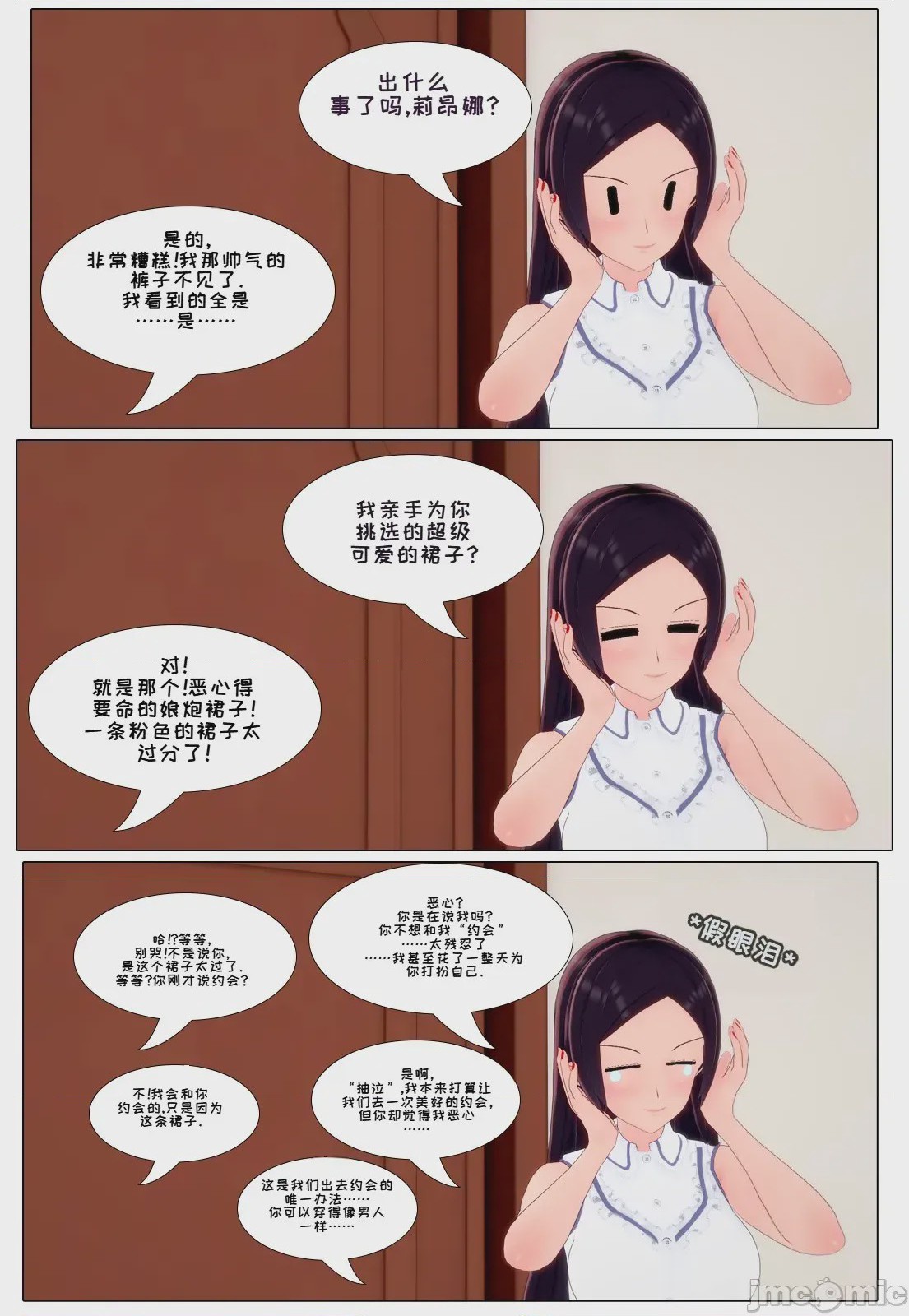 第1话，第 139 页