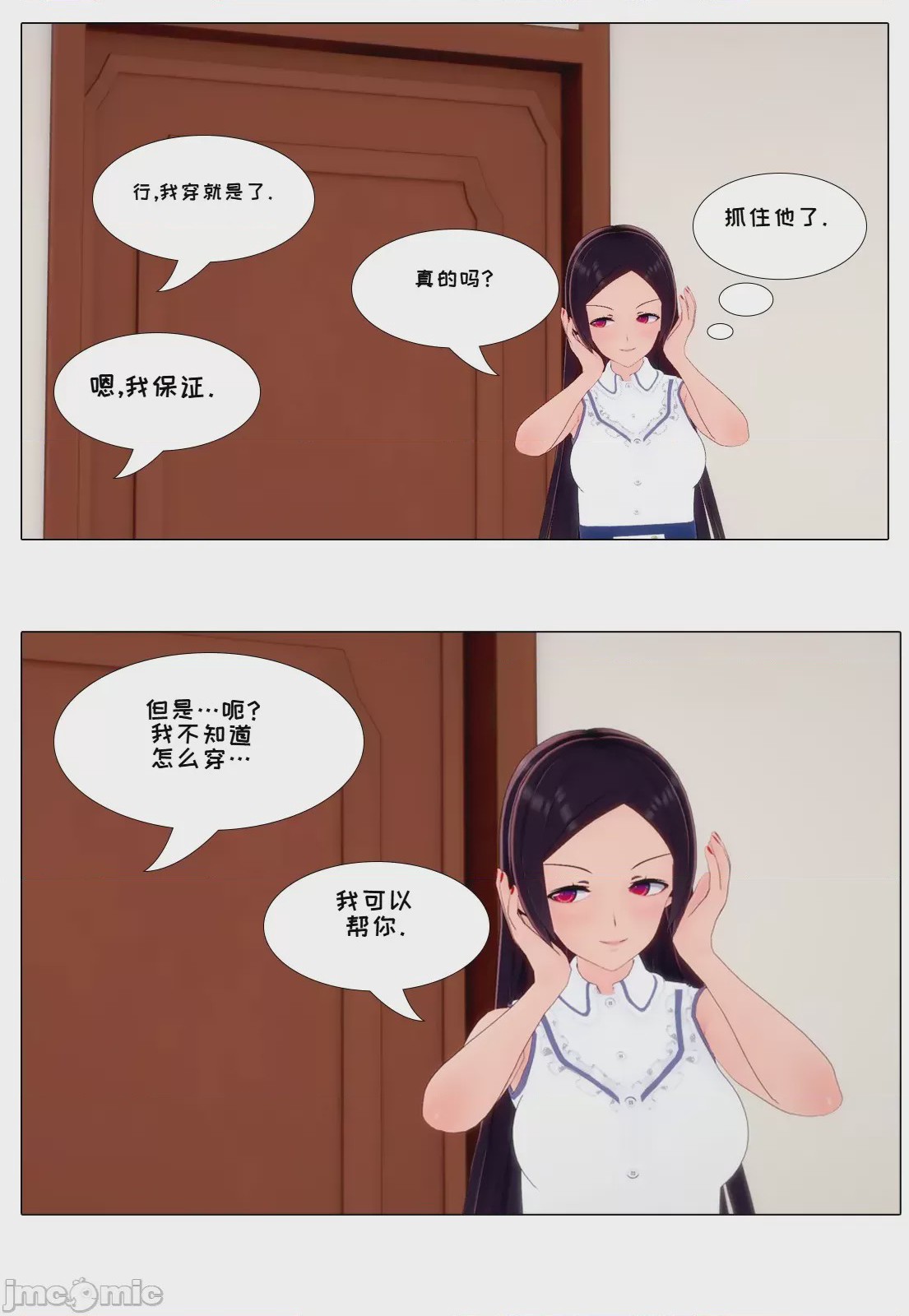 第1话，第 140 页