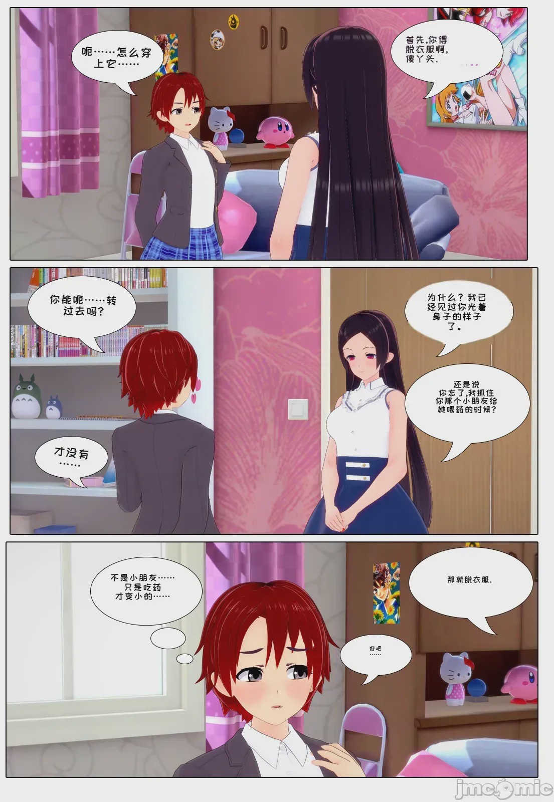 第1话，第 141 页