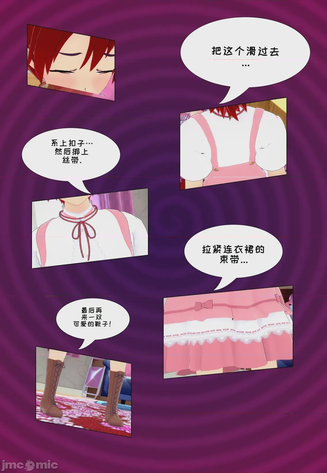 第1话，第 146 页
