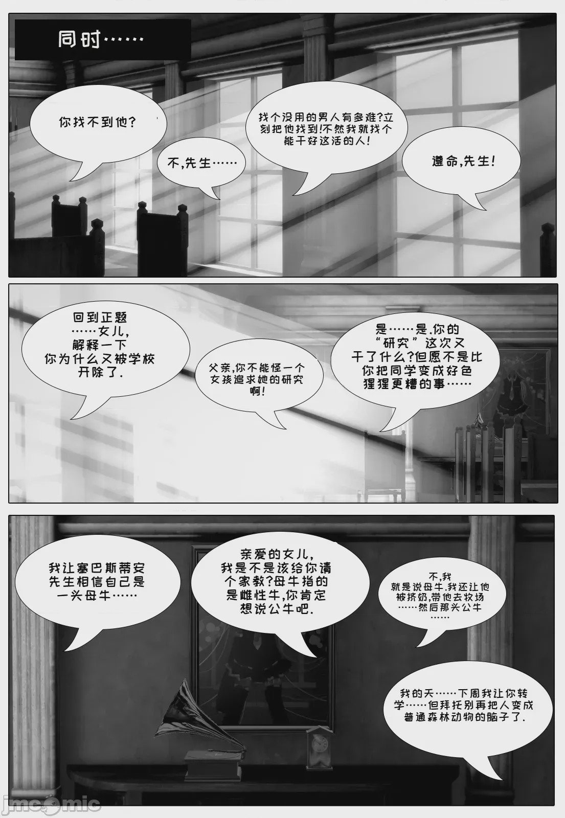 第1话，第 157 页