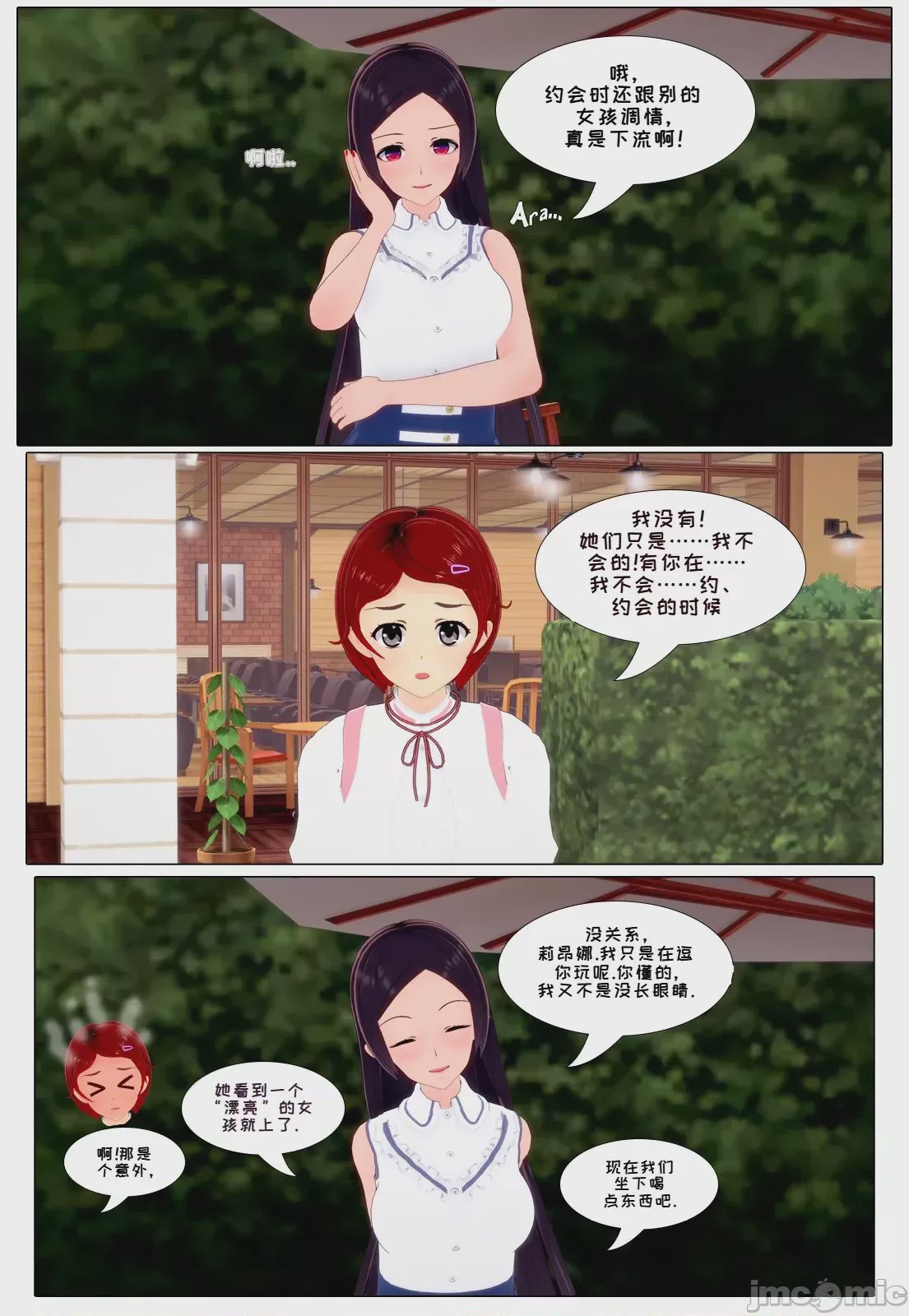 第1话，第 169 页