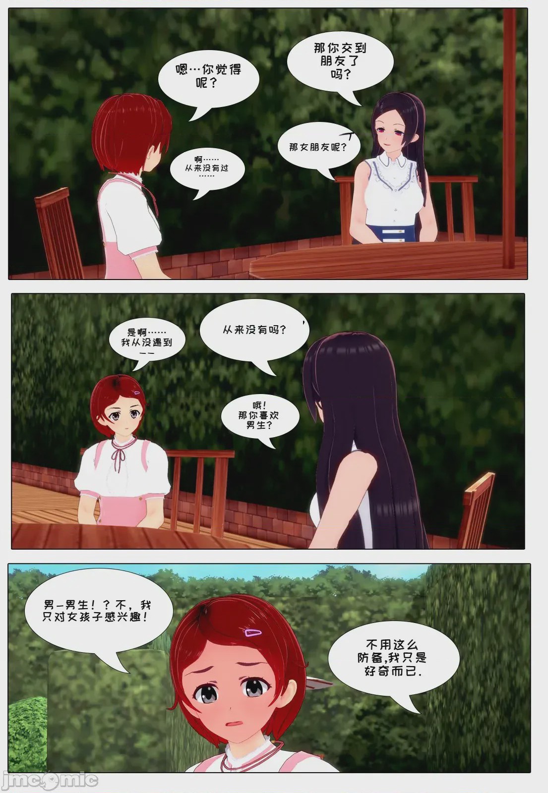第1话，第 170 页
