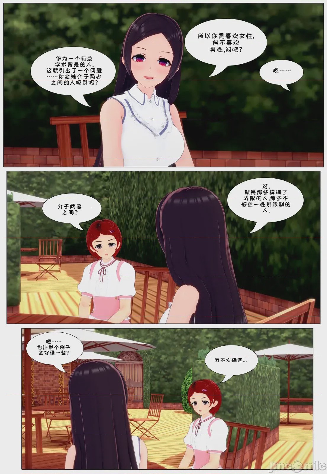 第1话，第 171 页