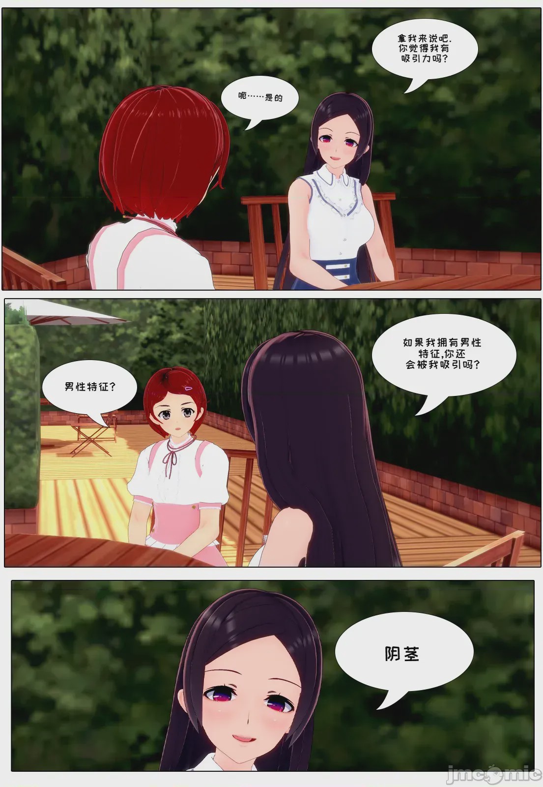 第1话，第 172 页