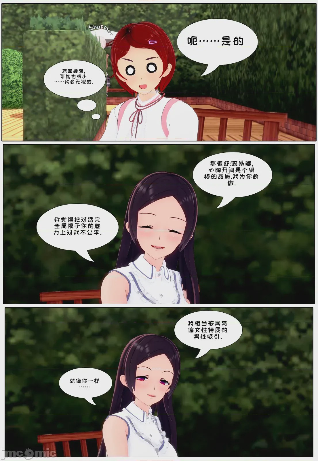 第1话，第 173 页