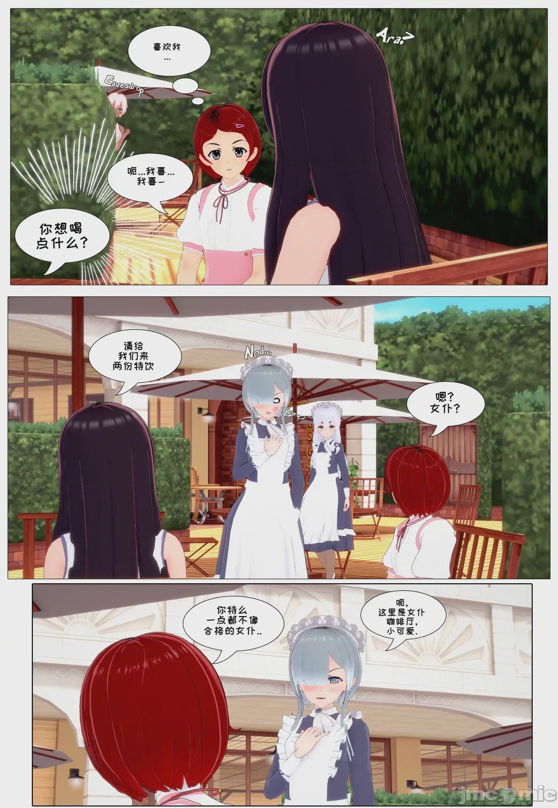 第1话，第 174 页