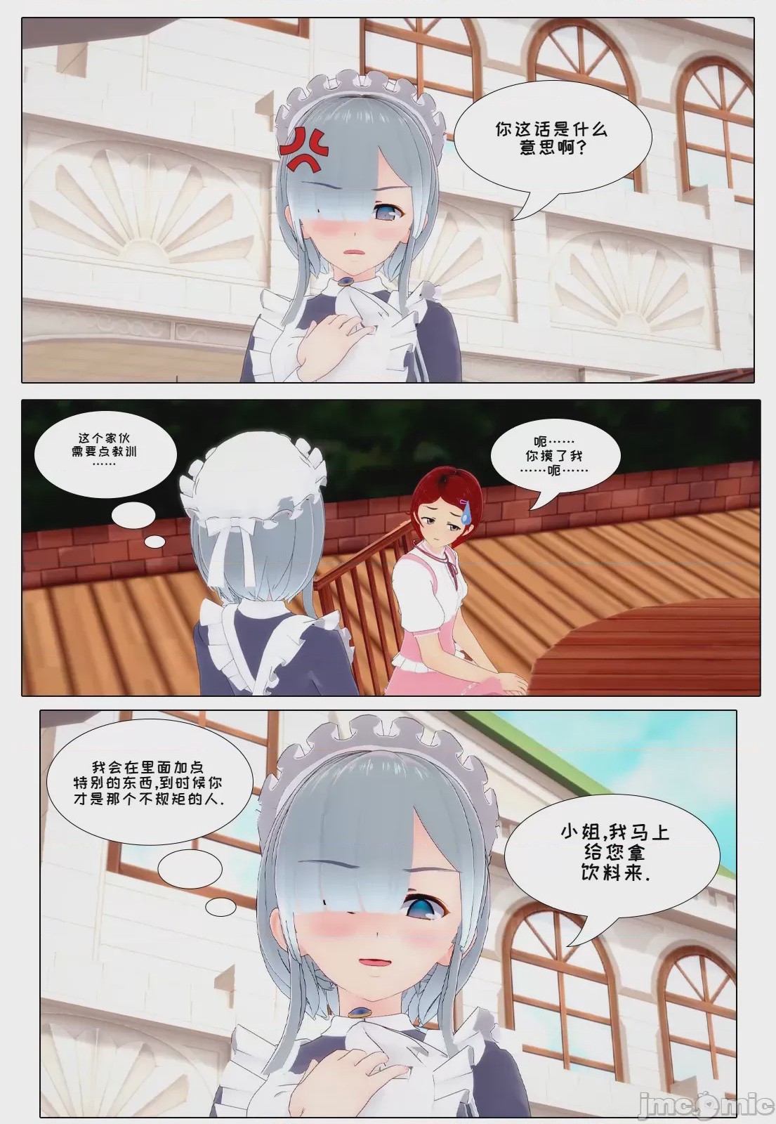 第1话，第 175 页