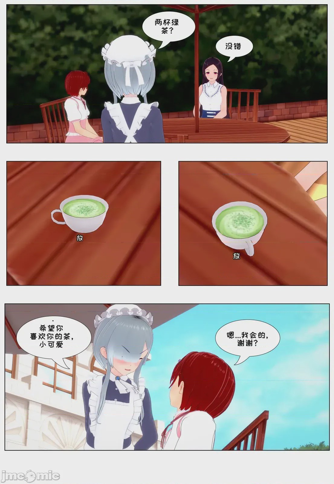 第1话，第 178 页