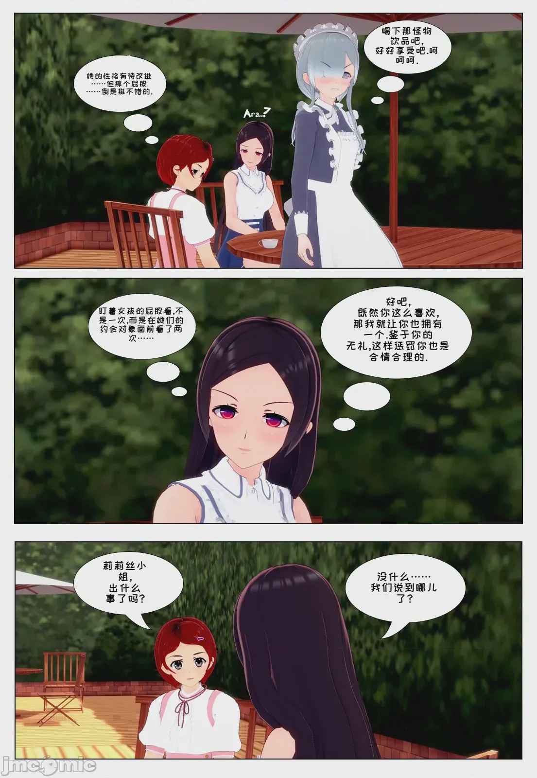 第1话，第 179 页