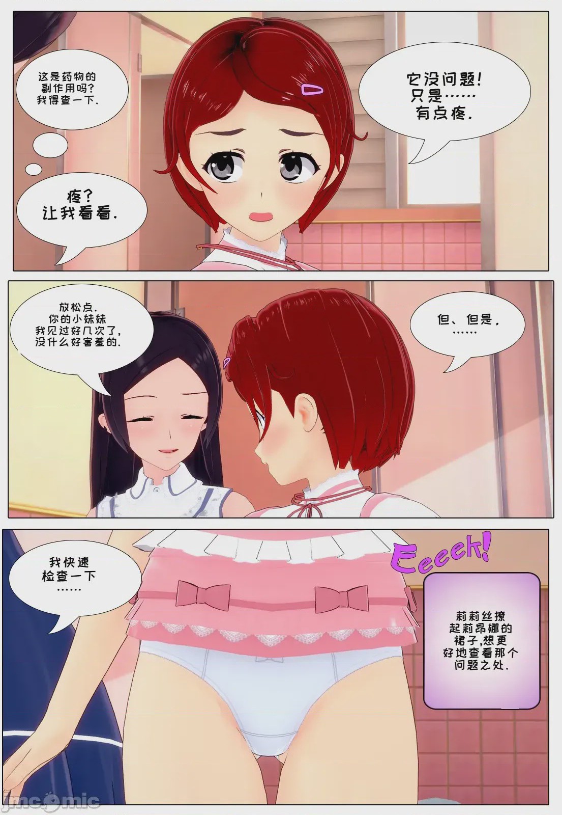 第1话，第 184 页