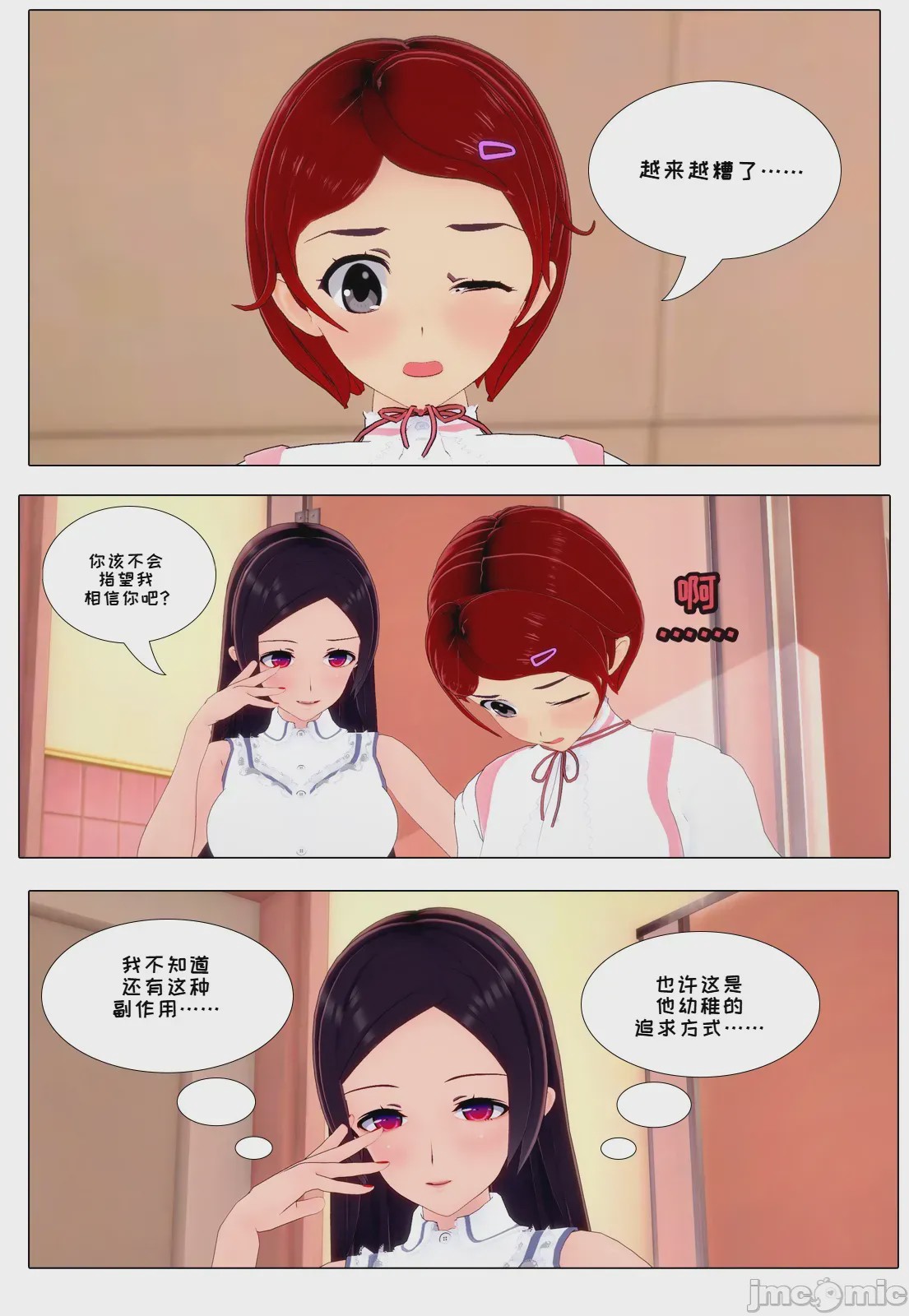 第1话，第 186 页