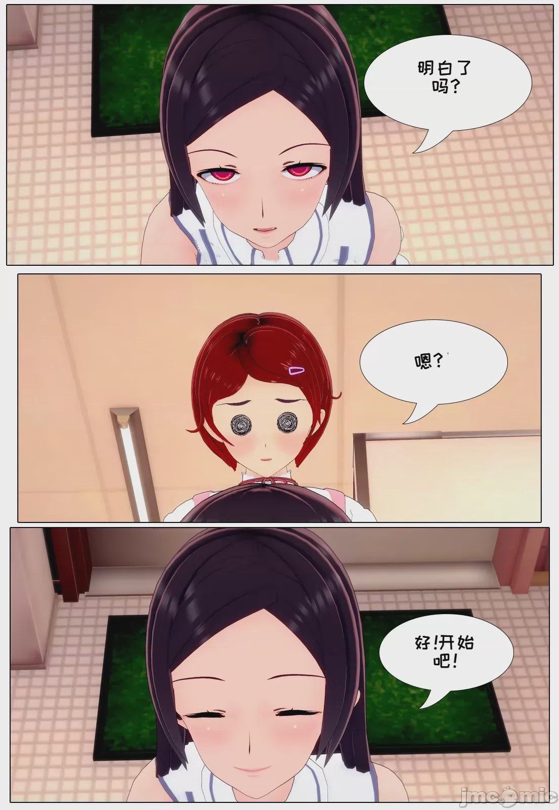 第1话，第 190 页