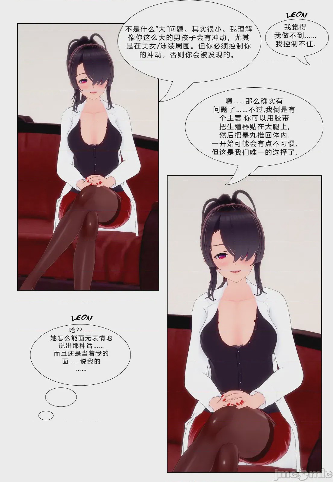 第1话，第 20 页